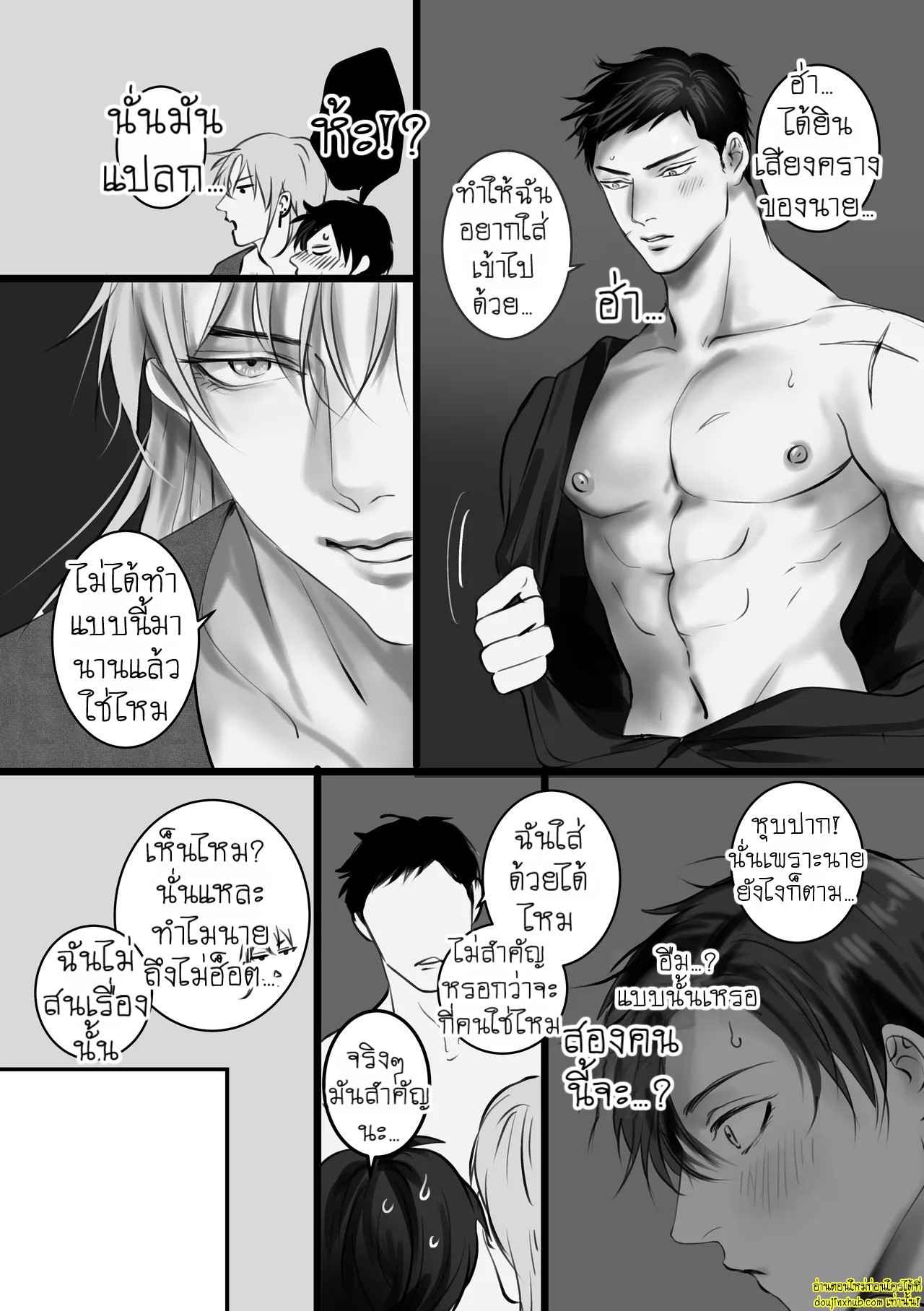 ประสบการณ์ในคืนร้อนรัก